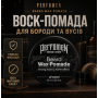 Віск-помада для бороди Perfomen Classic Series Beard Wax-Pomade Strong Hold & Matte Effect 45мл