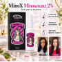 Міноксидил Minoxidil Minox 2% 50мл