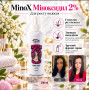 Міноксидил Minoxidil Minox 2% 200 мл