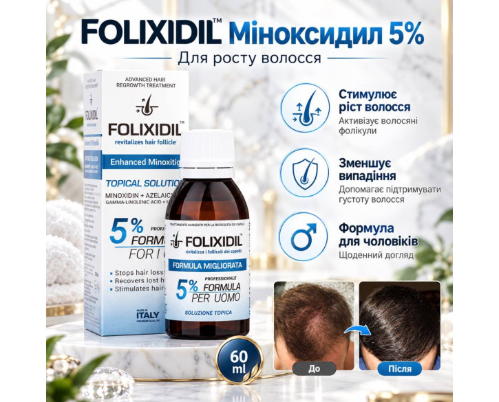 Folixidil Міноксидил 5% 60 мл