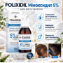 Folixidil Міноксидил 5% 60 мл