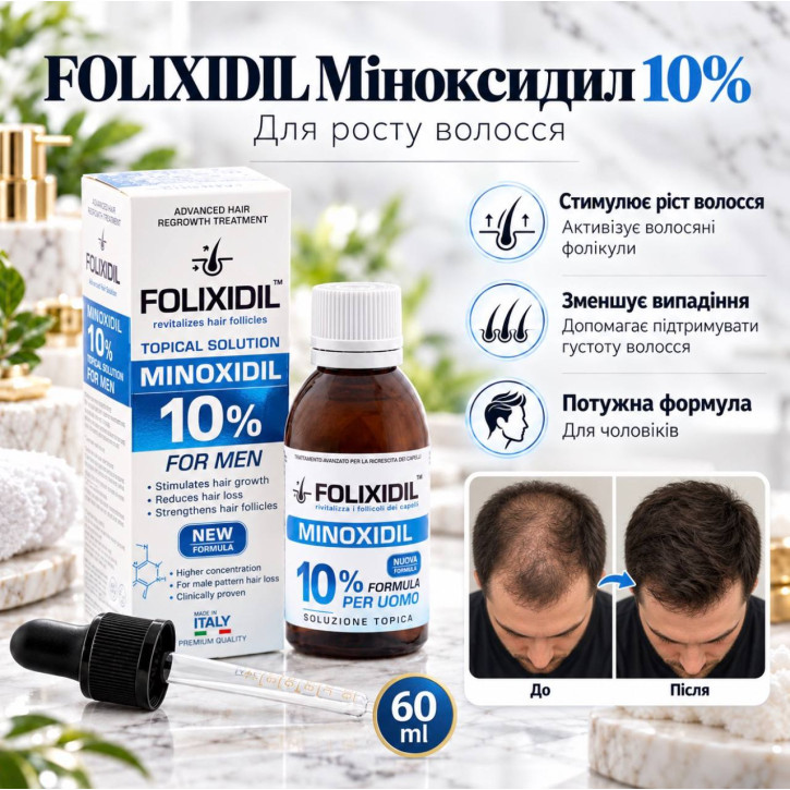 Folixidil Міноксидил 10% 60ml