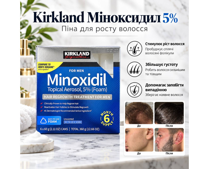 Kirkland Signature Міноксидил піна 5% 6 флаконів по 60 мл