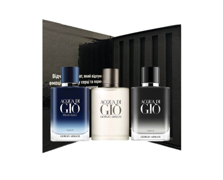 СЕТ «ЛІНІЙКА ACQUA DI GIÒ ВІД GIORGIO ARMANI»