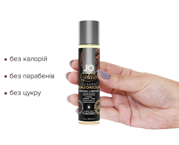 Змазка на водній основі JO GELATO Double Chocolate без цукру, парабенів та гліколю 30мл