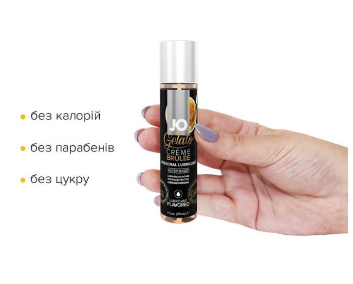Змазка на водній основі JO GELATO CremeBrulee без цукру, парабенів та пропіленгліколю 30мл