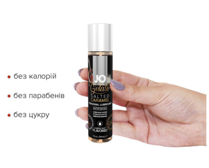 Змазка на водній основі JO GELATO Salted Caramel без цукру, парабенів та пропіленгліколю 30мл