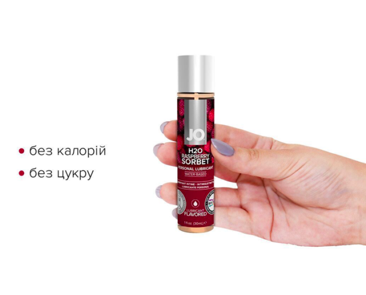 Змазка на водній основі JO H2O — Cherry Burst без цукру, рослинний гліцерин 30мл