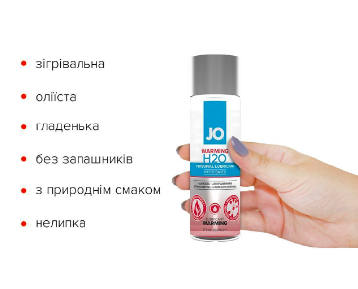 Зігрівальна змазка на водній основі JO H2O WARMING з екстрактом перцевої м’яти 60мл