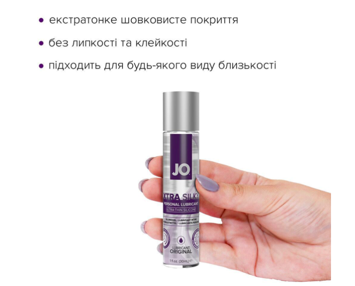 Лубрикант на силіконовій основі JO Xtra Silky Silicone 30мл