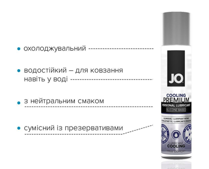 Охолоджувальний лубрикант на силіконовій основі JO PREMIUM — COOLING 30мл