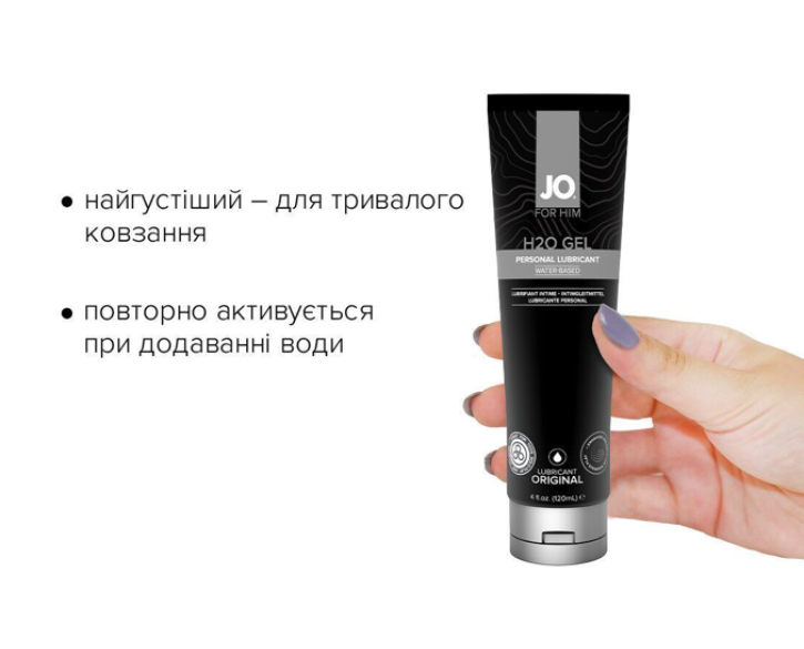 Густа змазка на водній основі JO H2O GEL — ORIGINAL рослинний гліцерин 120мл