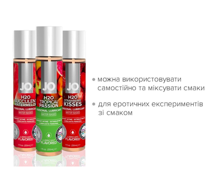 Набір JO Tri-Me Triple Pack — Flavors (3×30 мл) три різні смаки оральних змазок