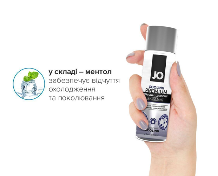 Охолоджувальний лубрикант на силіконовій основі JO PREMIUM — COOLING 60 мл