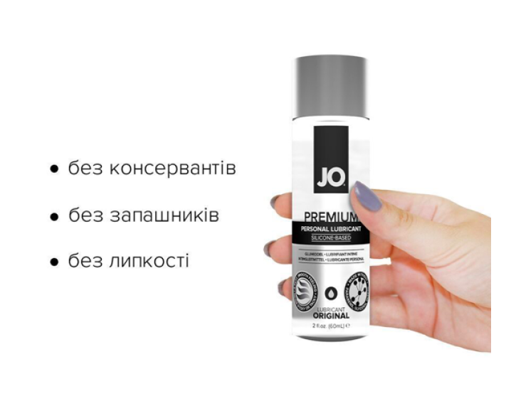 Лубрикант на силіконовій основі JO PREMIUM — ORIGINAL без консервантів 60мл