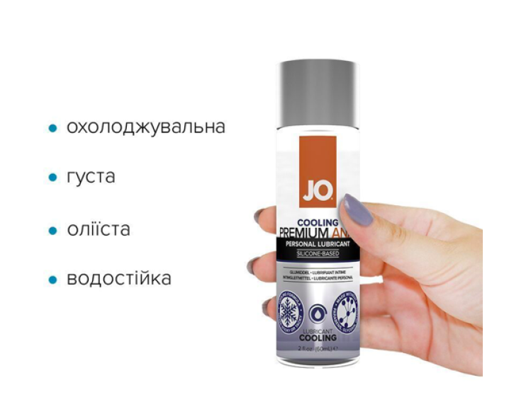 Анальна змазка на силіконовій основі JO ANAL PREMIUM — COOLING 60 мл