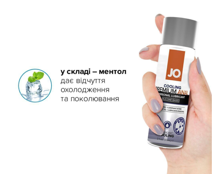 Анальна змазка на силіконовій основі JO ANAL PREMIUM — COOLING 60 мл