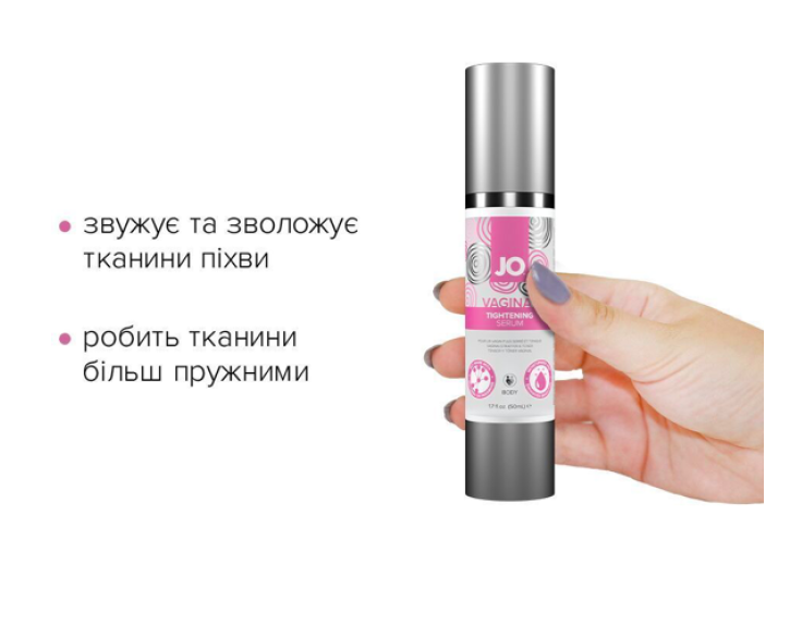 Гель для звуження піхви JO Vaginal Tightening Serum з охолоджувально-вібрувальним ефектом 50мл