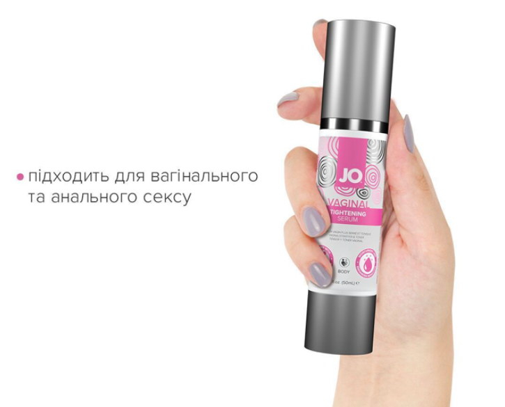 Гель для звуження піхви JO Vaginal Tightening Serum з охолоджувально-вібрувальним ефектом 50мл