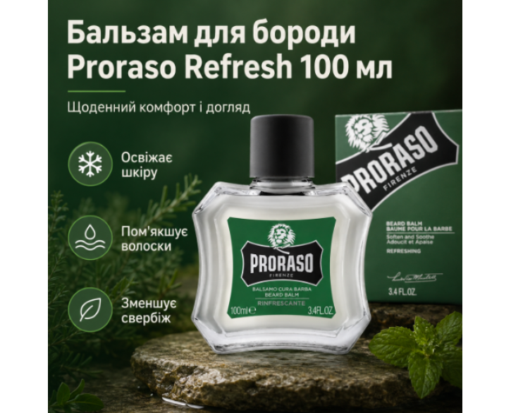 Бальзам для бороди Proraso Beard Balm Refresh 100мл