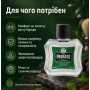Бальзам для бороди Proraso Beard Balm Refresh 100мл