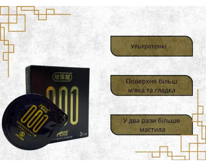 Преміальні тонкі презервативи з натурального латексу Muaisi 001 Black 3 шт