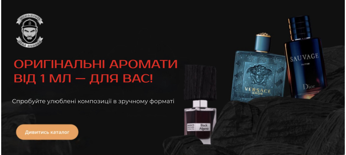 Аромати від 1мл