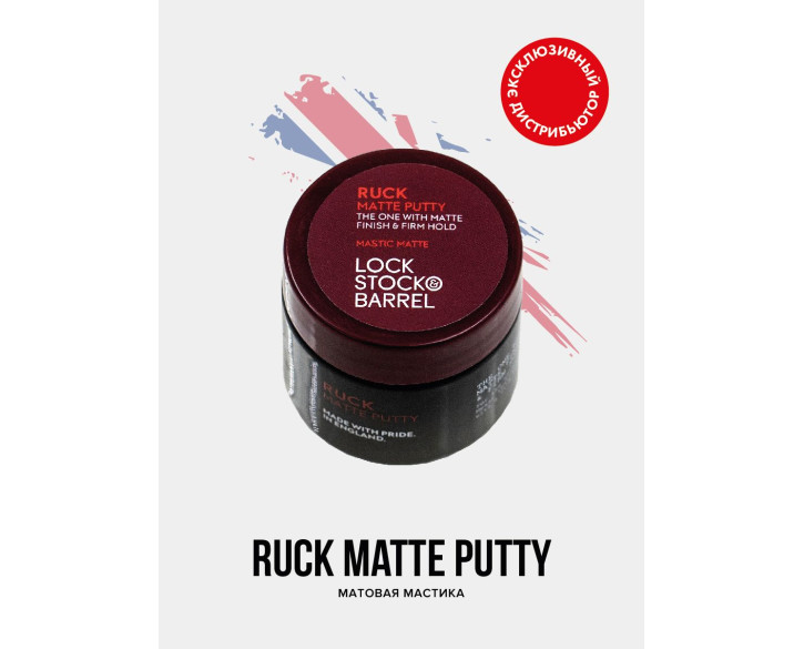 Матова паста LOCK STOCK & BARREL RUCK MATTE PUTTY (30g)