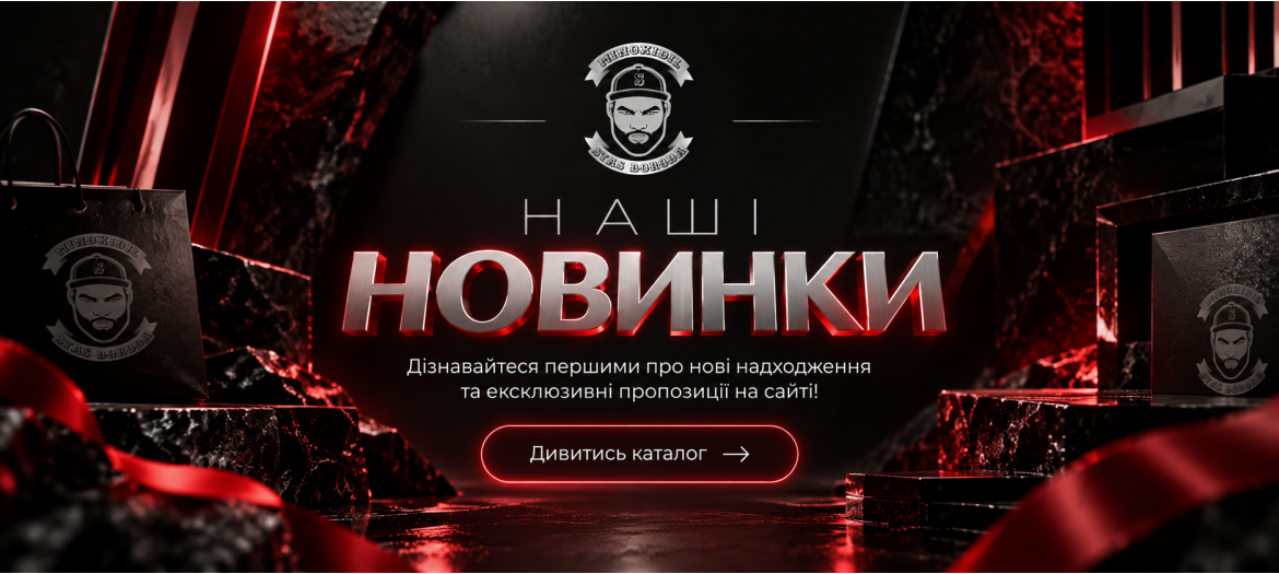 Новинки