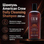 Шампунь щоденний American Crew Daily Cleansing Shampoo 250 мл