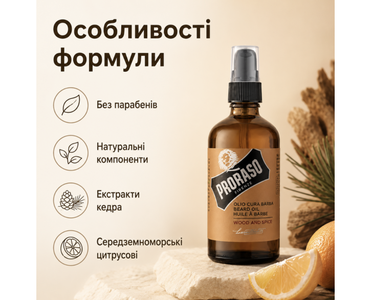 Олія для бороди Proraso Wood & Spice Beard Oil 100 мл