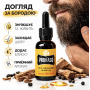 Олія для бороди Proraso Wood and Spice beard oil 30мл