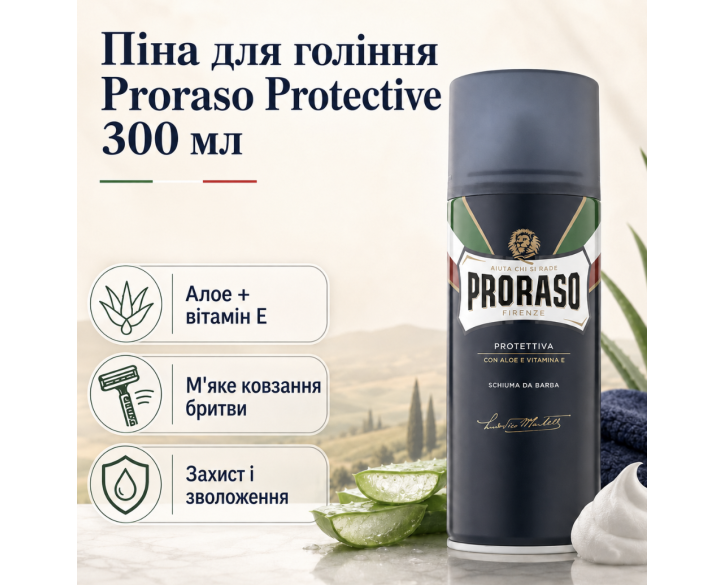 Піна для гоління Proraso Shaving Foam Protective 300 мл