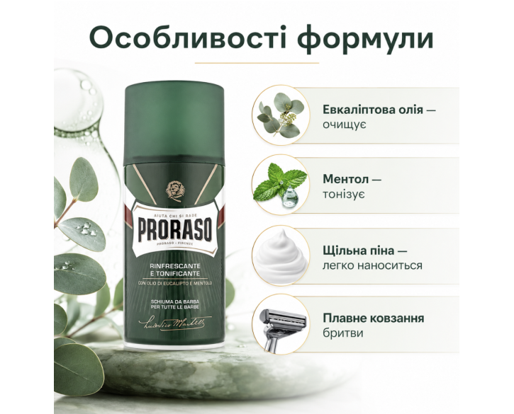 Піна для гоління Proraso Shaving Foam Refresh Eucalyptus 300 мл