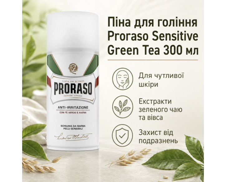 Піна для гоління Proraso Shaving Foam Sensitive Green Tea 300 мл