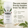 Піна для гоління Proraso Shaving Foam Sensitive Green Tea 300 мл