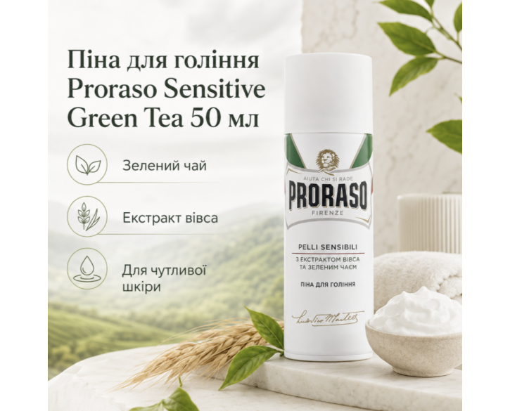 Піна для гоління Proraso Shaving Foam Sensitive Green Tea 50 мл