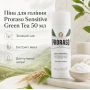 Піна для гоління Proraso Shaving Foam Sensitive Green Tea 50 мл