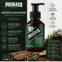 Шампунь для бороди Proraso Refreshing Beard Wash 200 мл