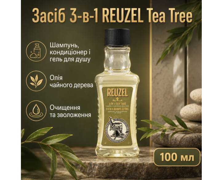 Засіб Reuzel 3-in-1 Tea Tree 100 мл