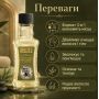 Засіб Reuzel 3-in-1 Tea Tree 100 мл
