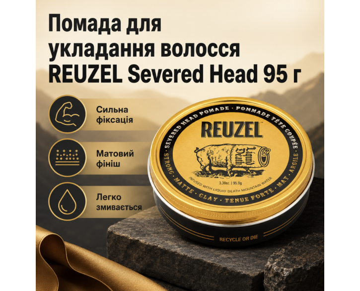 Помада для укладання волосся Reuzel Pomade Severed Head 95 г