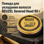 Помада для укладання волосся Reuzel Pomade Severed Head 95 г