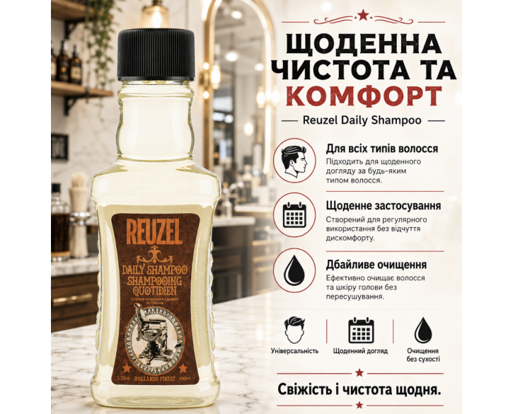 Шампунь Reuzel Daily Shampoo 100 мл