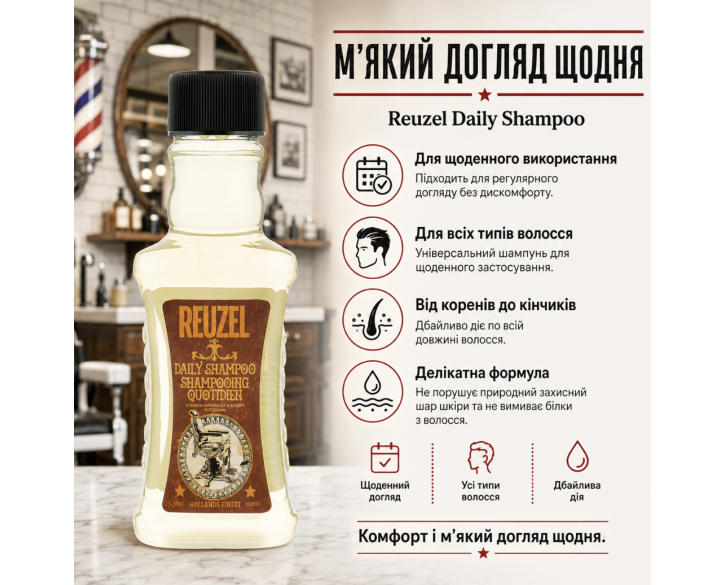 Шампунь Reuzel Daily Shampoo 100 мл