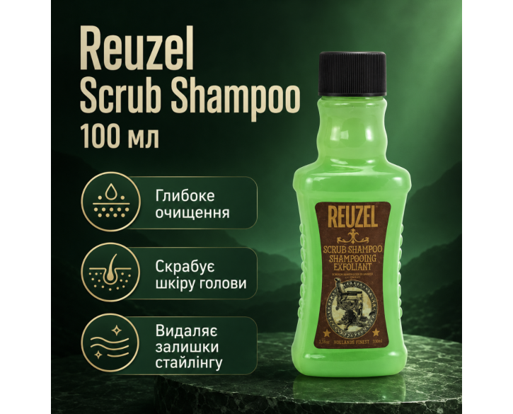 Шампунь Reuzel Scrub Shampoo 100 мл
