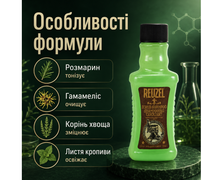 Шампунь Reuzel Scrub Shampoo 100 мл