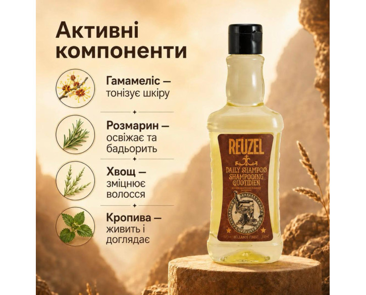 Шампунь для волосся Reuzel Daily Shampoo 350 мл