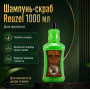 Шампунь Reuzel Scrub Shampoo 1000 мл