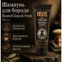 Шампунь для бороди Reuzel Clean & Fresh Beard Wash 200 мл